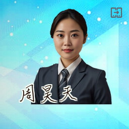 周昊天